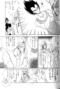 Page 10 of Koko Dake No Futari!!