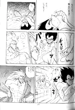 Page 18 of Koko Dake No Futari!!