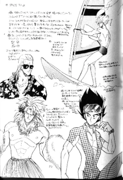 Page 24 of Koko Dake No Futari!!