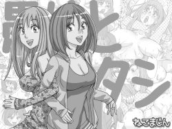 Page 2 of Good Mind to Me