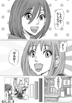 Page 32 of Good Mind to Me