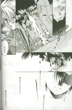 Page 14 of Cyber Frontier