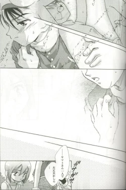 Page 17 of Cyber Frontier