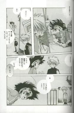 Page 23 of Cyber Frontier