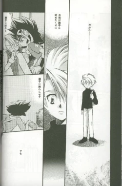 Page 24 of Cyber Frontier