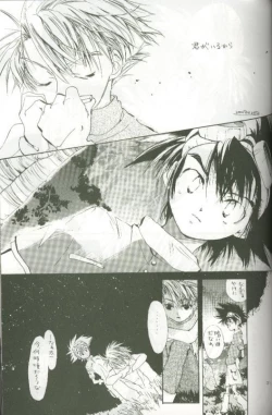 Page 29 of Cyber Frontier