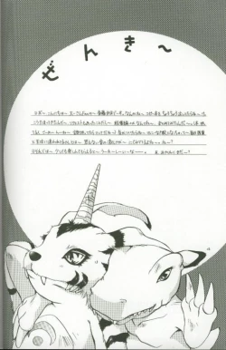 Page 2 of Cyber Frontier