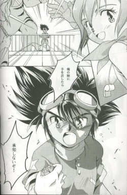 Page 48 of Cyber Frontier