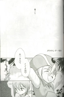 Page 49 of Cyber Frontier