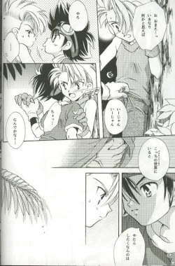 Page 4 of Cyber Frontier