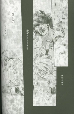 Page 58 of Cyber Frontier