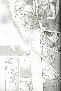 Page 5 of Cyber Frontier