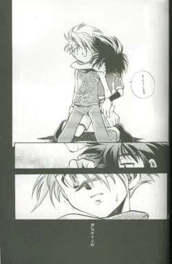 Page 65 of Cyber Frontier