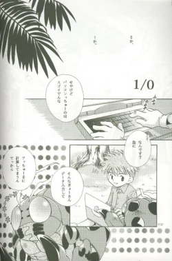 Page 70 of Cyber Frontier