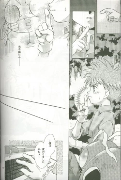 Page 76 of Cyber Frontier