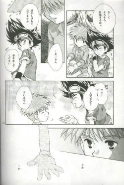 Page 78 of Cyber Frontier