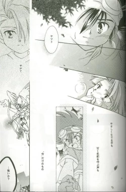 Page 7 of Cyber Frontier