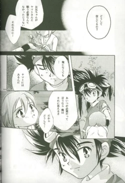 Page 82 of Cyber Frontier