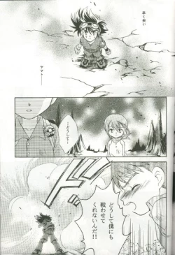 Page 85 of Cyber Frontier