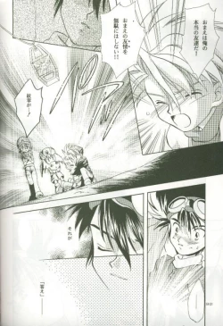 Page 90 of Cyber Frontier