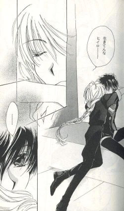 Page 11 of Untitled Meishou Misettei