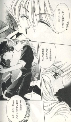 Page 12 of Untitled Meishou Misettei