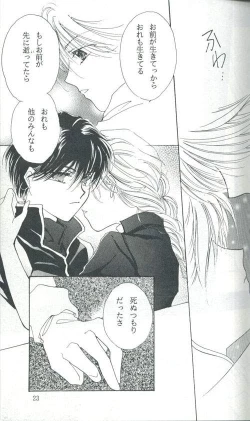 Page 14 of Untitled Meishou Misettei