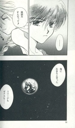 Page 28 of Untitled Meishou Misettei