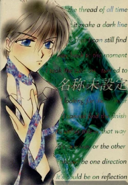 Page 2 of Untitled Meishou Misettei