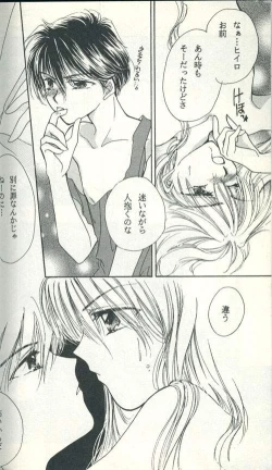 Page 30 of Untitled Meishou Misettei