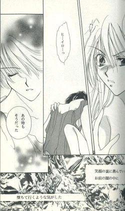 Page 31 of Untitled Meishou Misettei