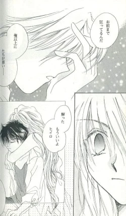 Page 43 of Untitled Meishou Misettei