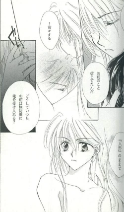 Page 44 of Untitled Meishou Misettei