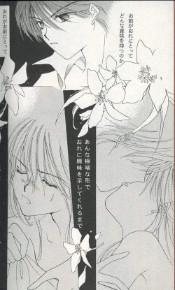 Page 4 of Untitled Meishou Misettei