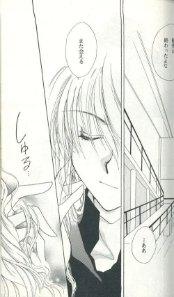 Page 56 of Untitled Meishou Misettei