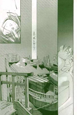 Page 16 of Rurouni de Gozaru Yo.