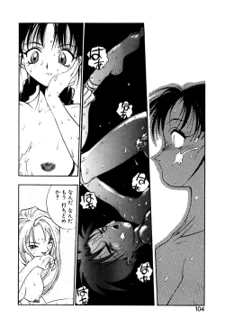 Page 105 of Otokonoko no Himitsu