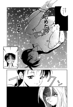 Page 107 of Otokonoko no Himitsu
