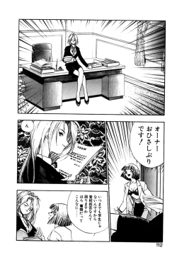 Page 113 of Otokonoko no Himitsu