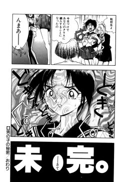 Page 115 of Otokonoko no Himitsu