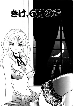 Page 116 of Otokonoko no Himitsu