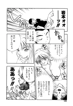 Page 127 of Otokonoko no Himitsu