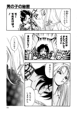 Page 12 of Otokonoko no Himitsu
