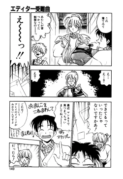 Page 150 of Otokonoko no Himitsu