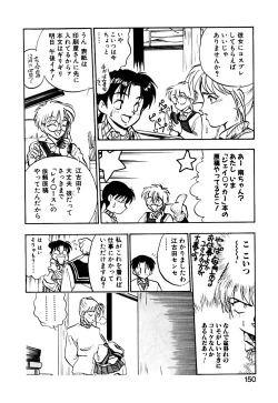 Page 151 of Otokonoko no Himitsu