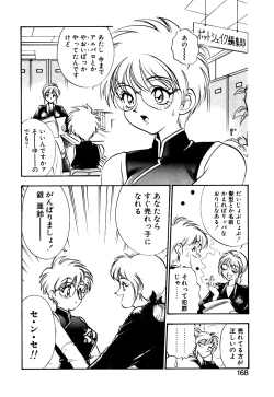 Page 169 of Otokonoko no Himitsu