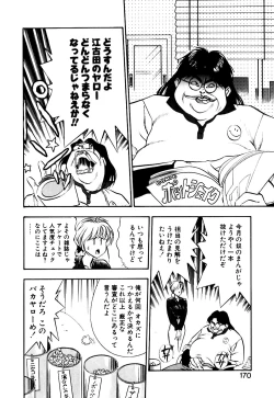 Page 171 of Otokonoko no Himitsu