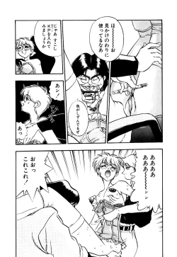 Page 175 of Otokonoko no Himitsu