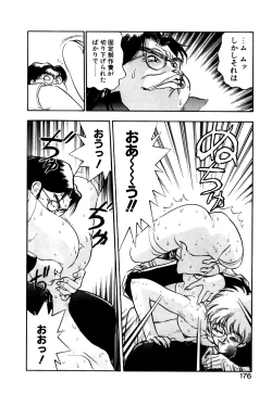 Page 177 of Otokonoko no Himitsu