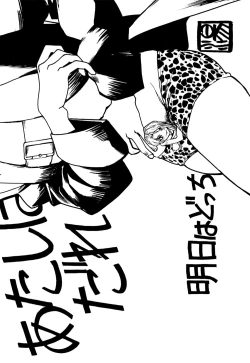 Page 181 of Otokonoko no Himitsu